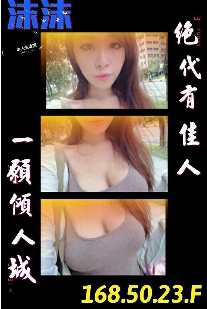 台南 恩雅 擅長手推 36D